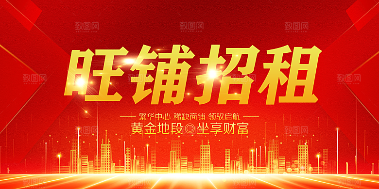招商广告海报展板设计素材