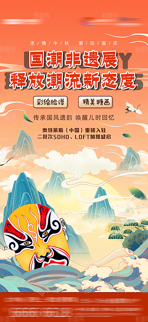 中国传统节日中秋节海报展板