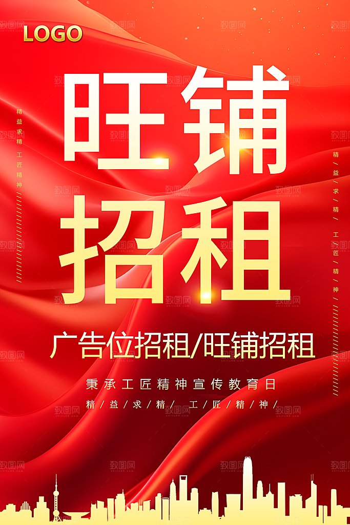 招商宣传海报展板设计素材