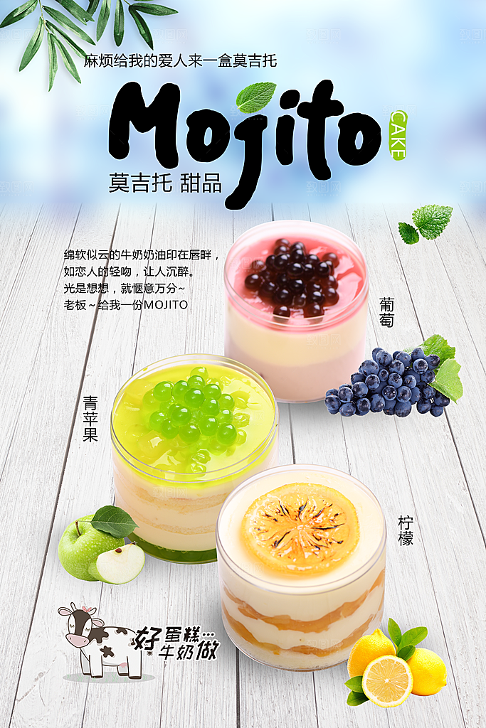 蛋糕面包宣传海报设计