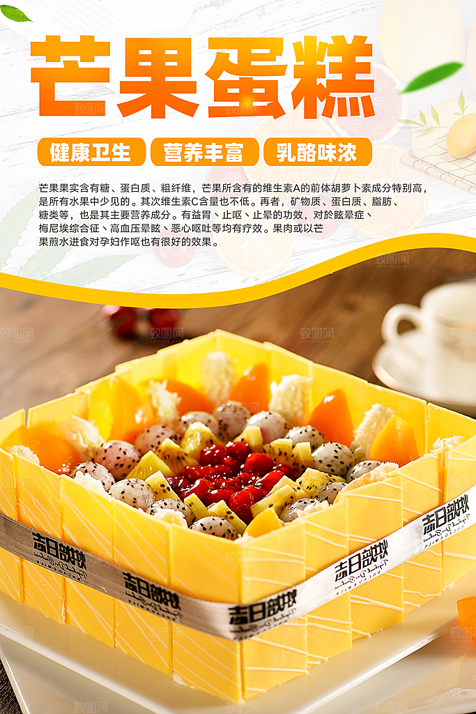 蛋糕面包宣传海报设计素材