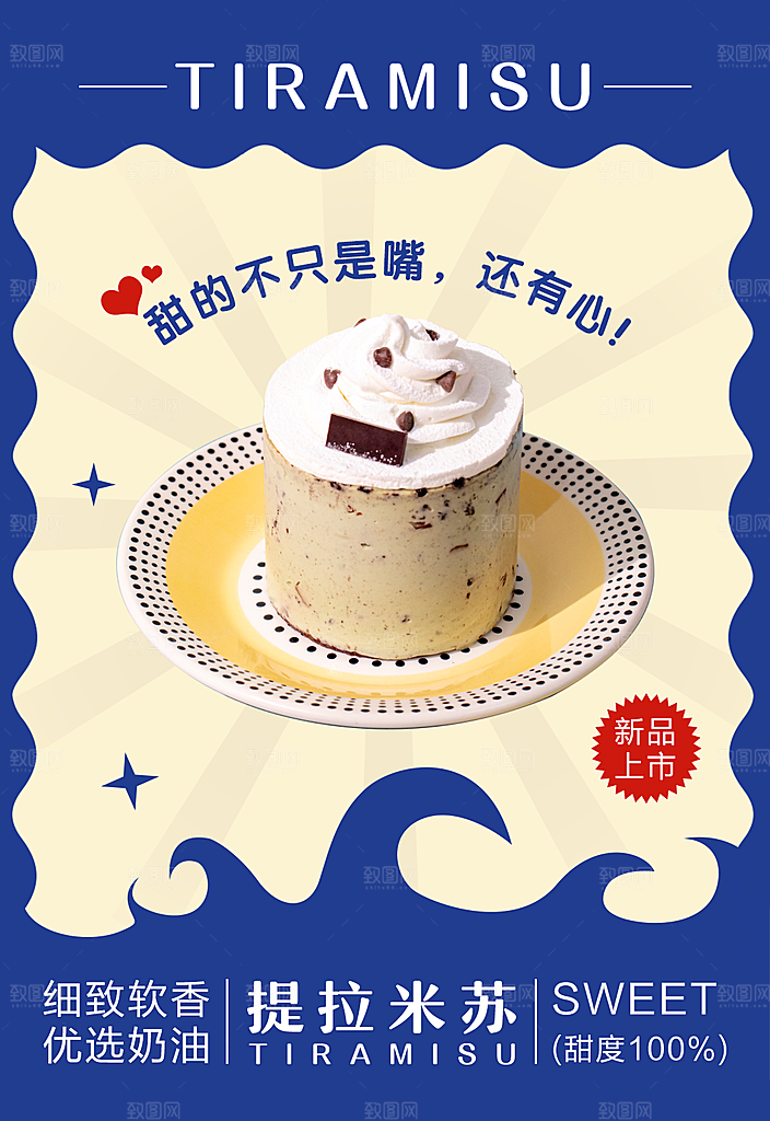 蛋糕面包宣传海报设计素材