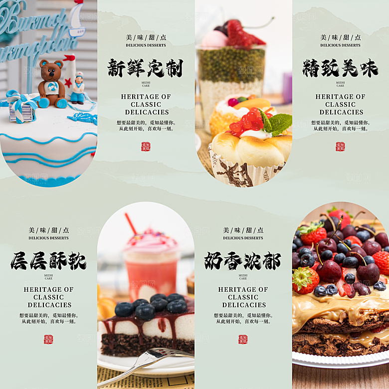 蛋糕面包宣传海报设计
