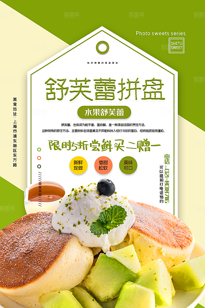 蛋糕面包宣传海报设计素材