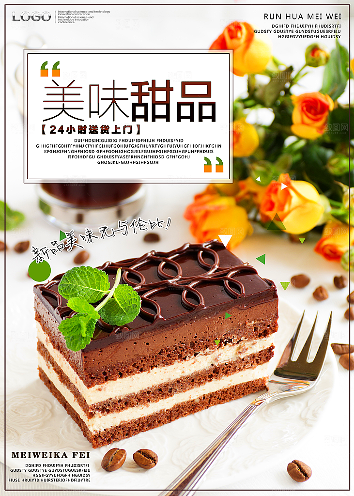 蛋糕面包宣传海报设计素材