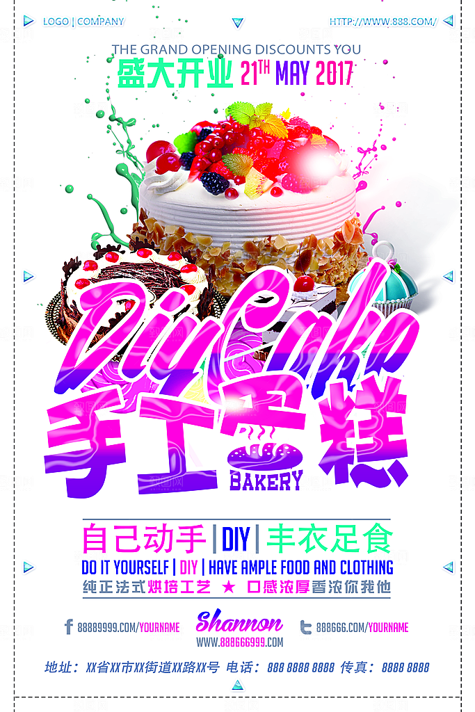 蛋糕面包宣传海报设计