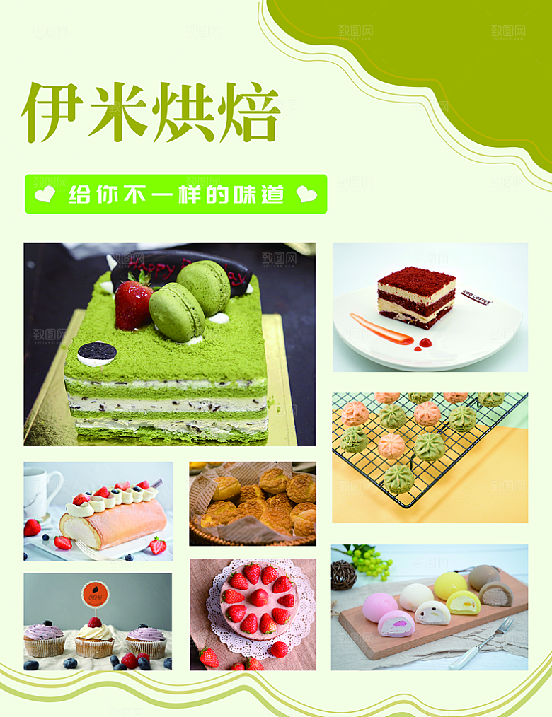 蛋糕面包宣传海报设计素材