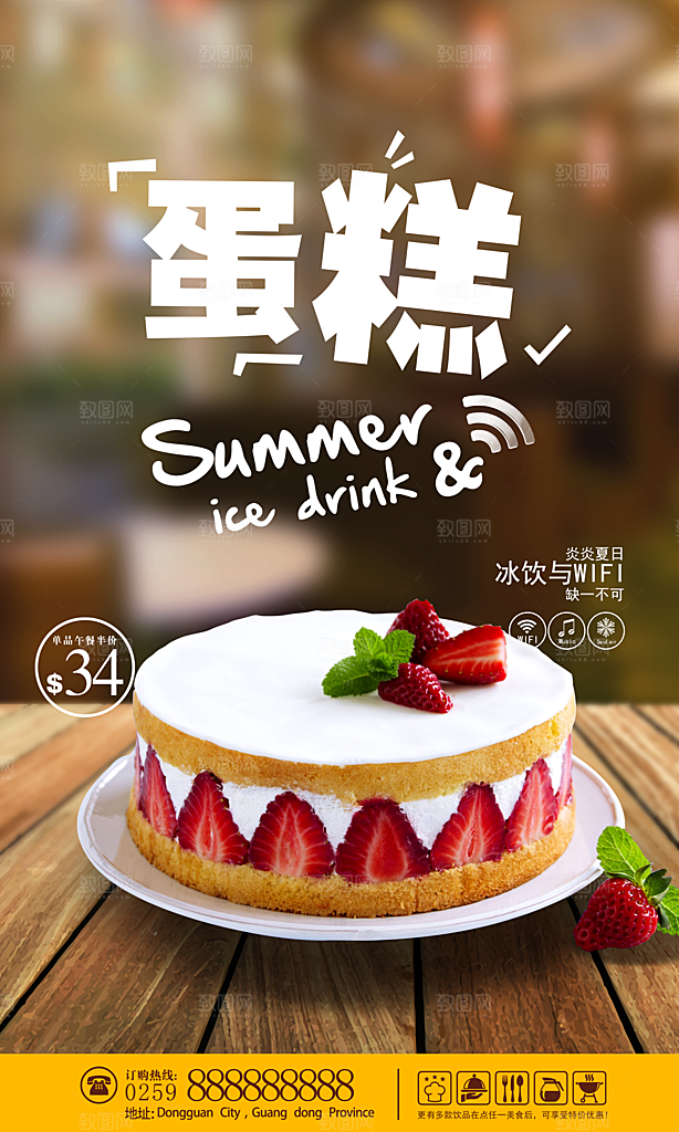 蛋糕面包宣传海报设计素材