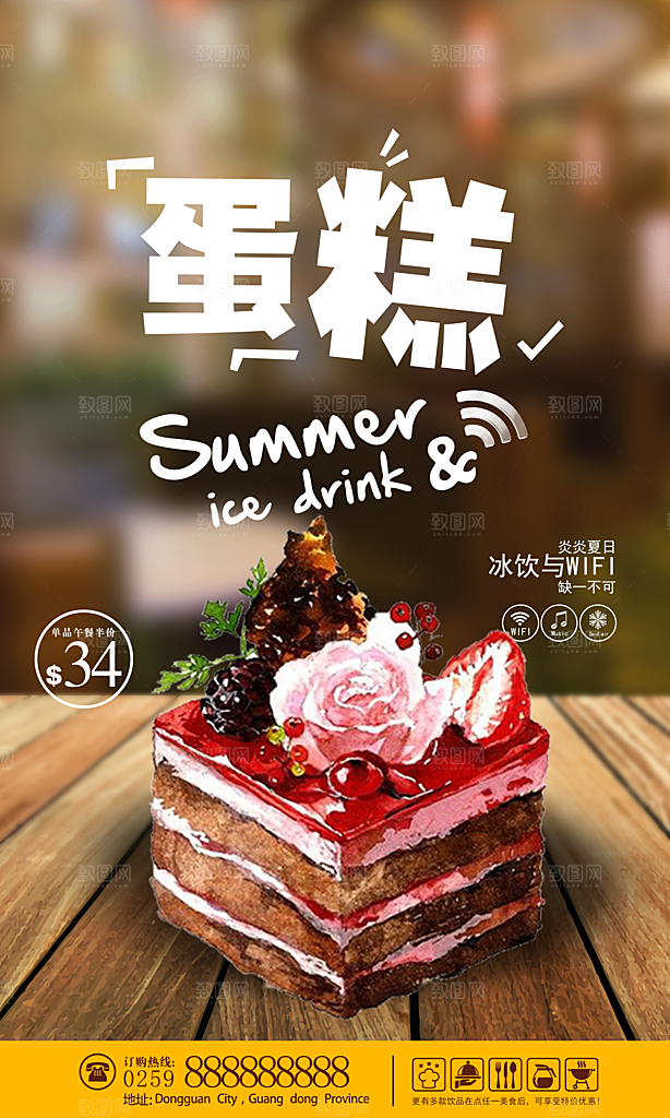蛋糕面包宣传海报设计素材
