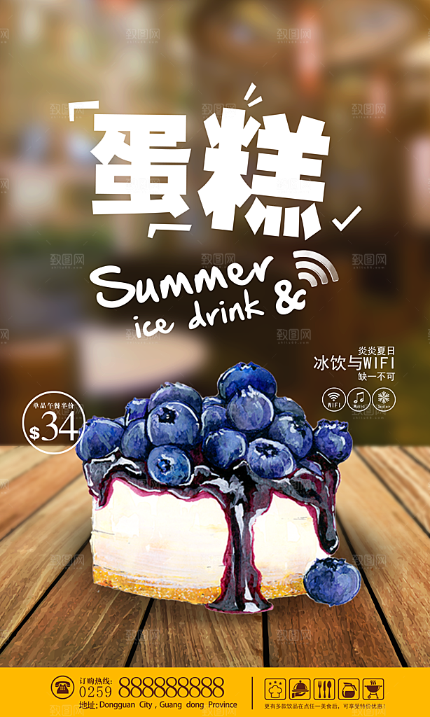 蛋糕面包宣传海报设计素材