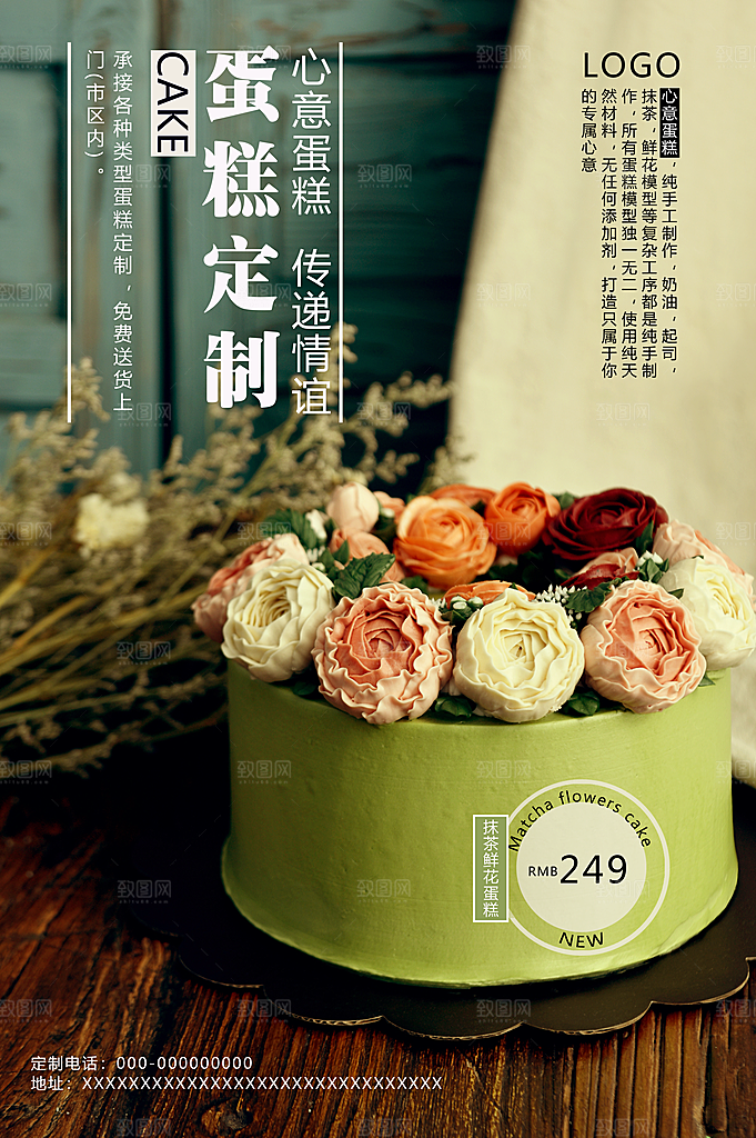 蛋糕面包宣传海报设计