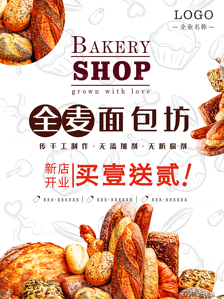 蛋糕面包宣传海报设计素材