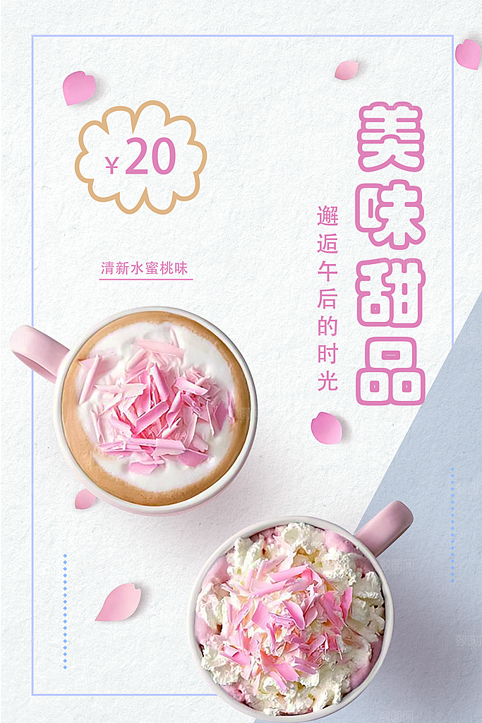蛋糕面包宣传海报设计素材