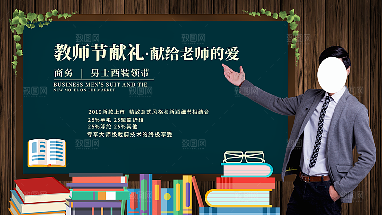 教师节节日简约大气海报