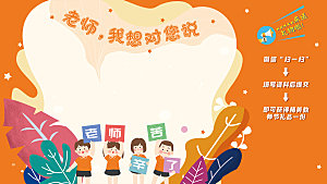 教师节节日简约大气海报