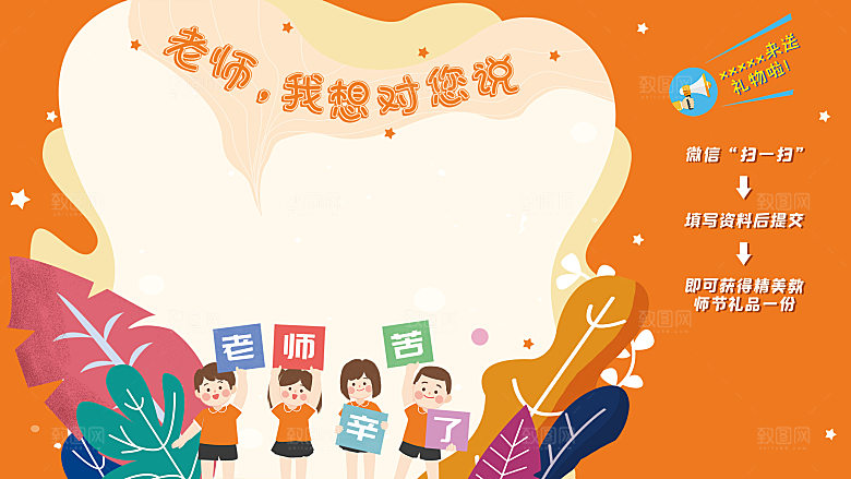 教师节节日简约大气海报