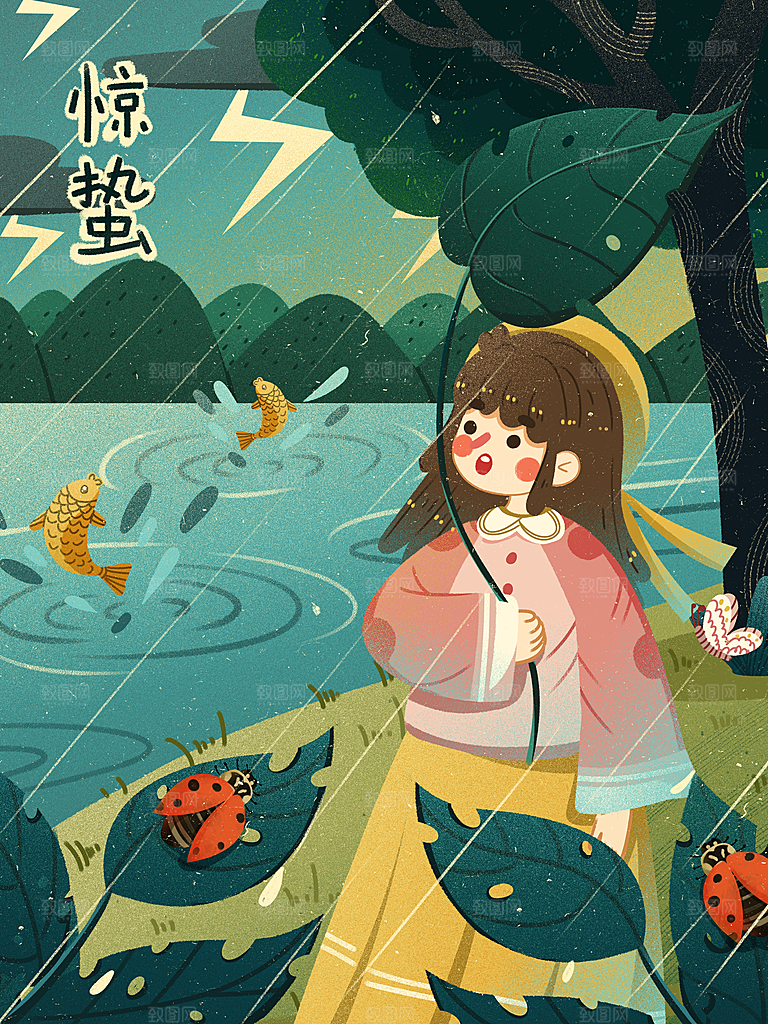 惊蛰节气简约大气插画海报