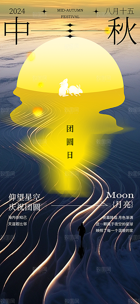简约国风中秋节手机海报