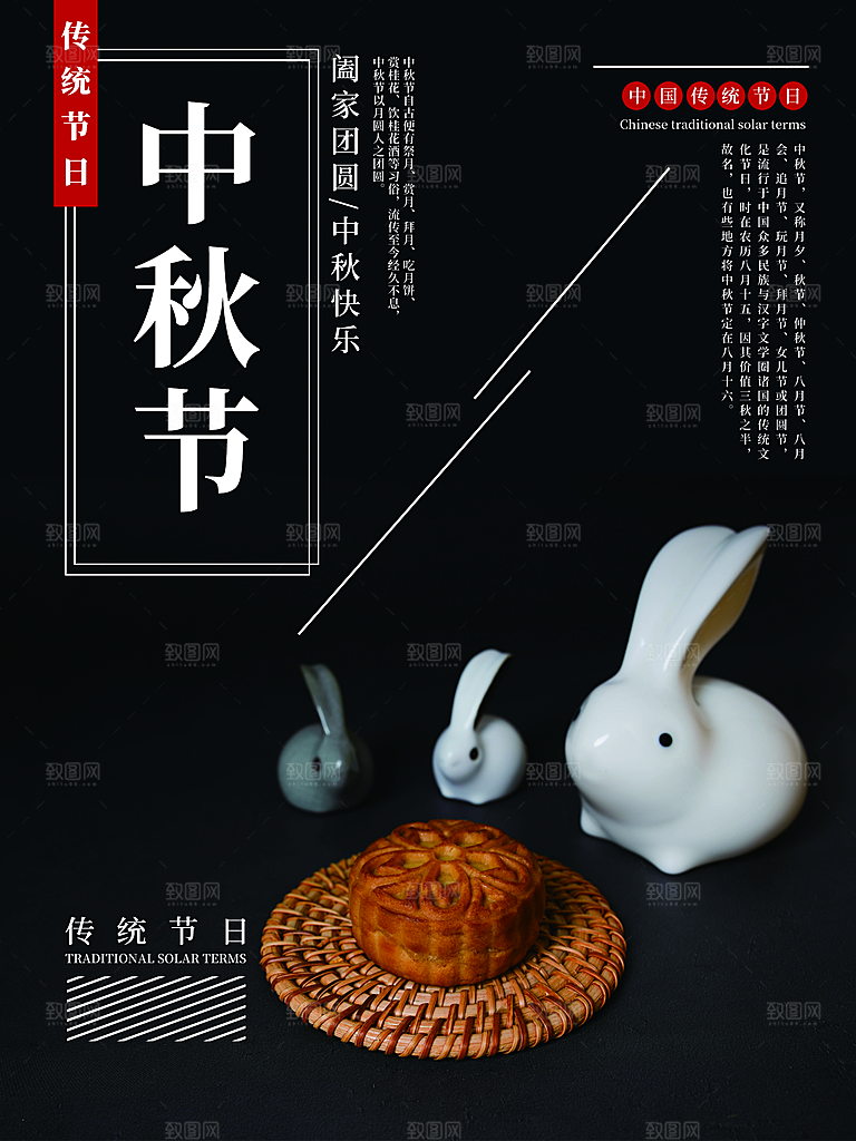 中秋节海报中秋节活动海报