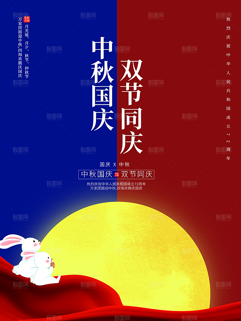 中秋节活动海报中秋节海报