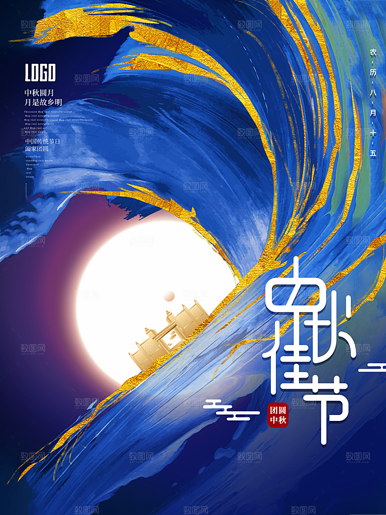 中秋节活动海报中秋节海报