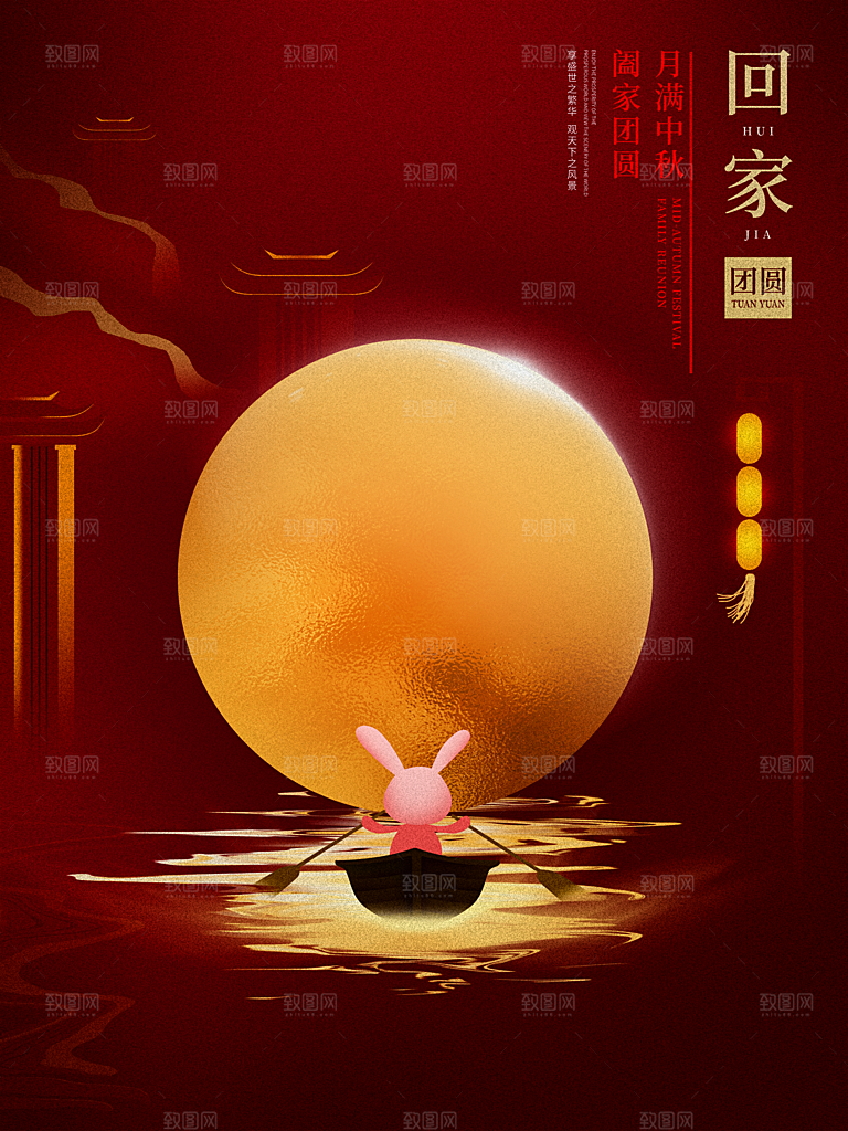 中秋节活动海报中秋节海报