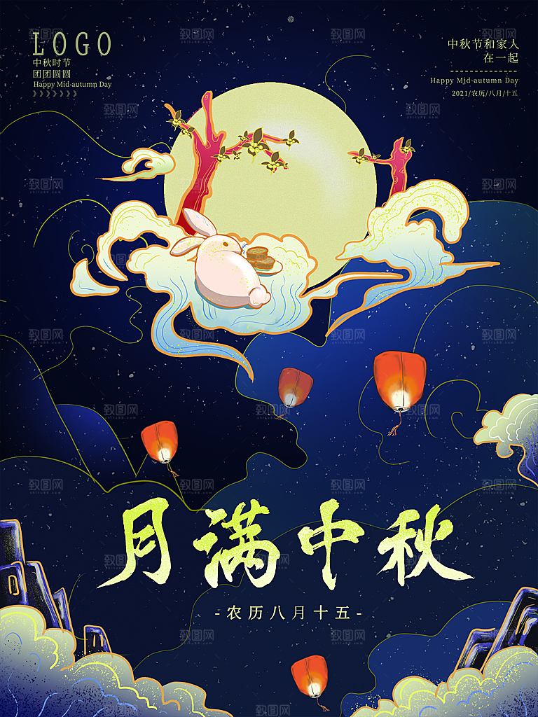 中秋礼品海报中秋节海报