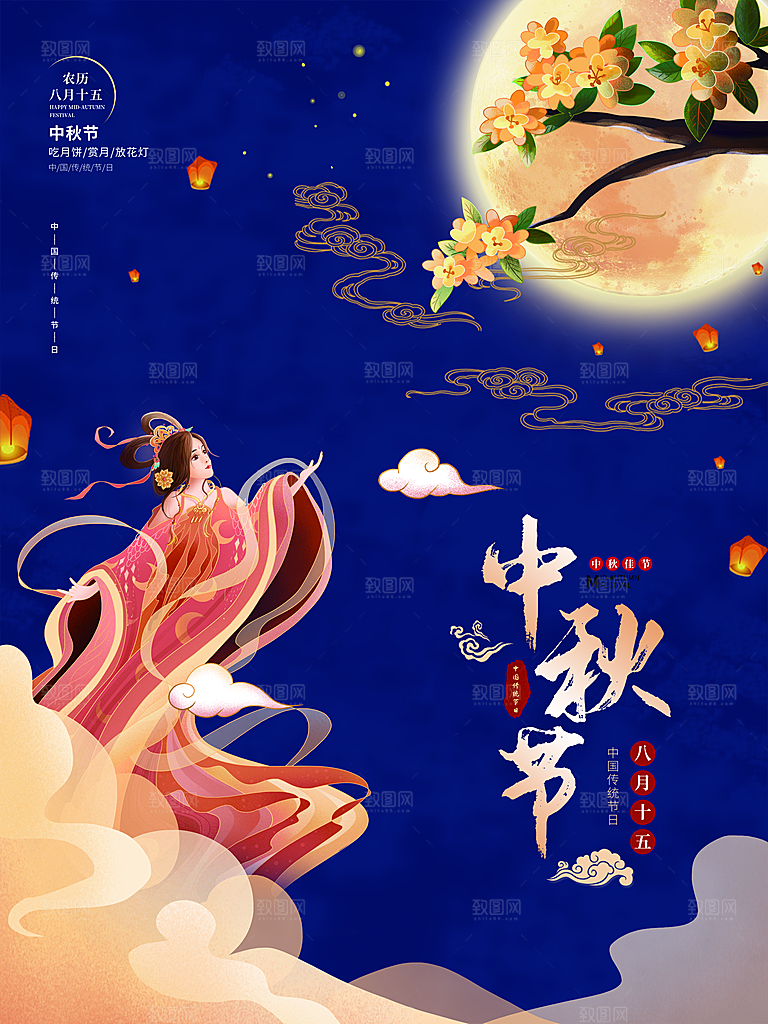 中秋礼品海报中秋节海报
