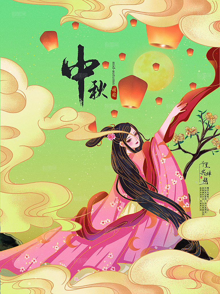 中秋节促销海报中秋团圆海报