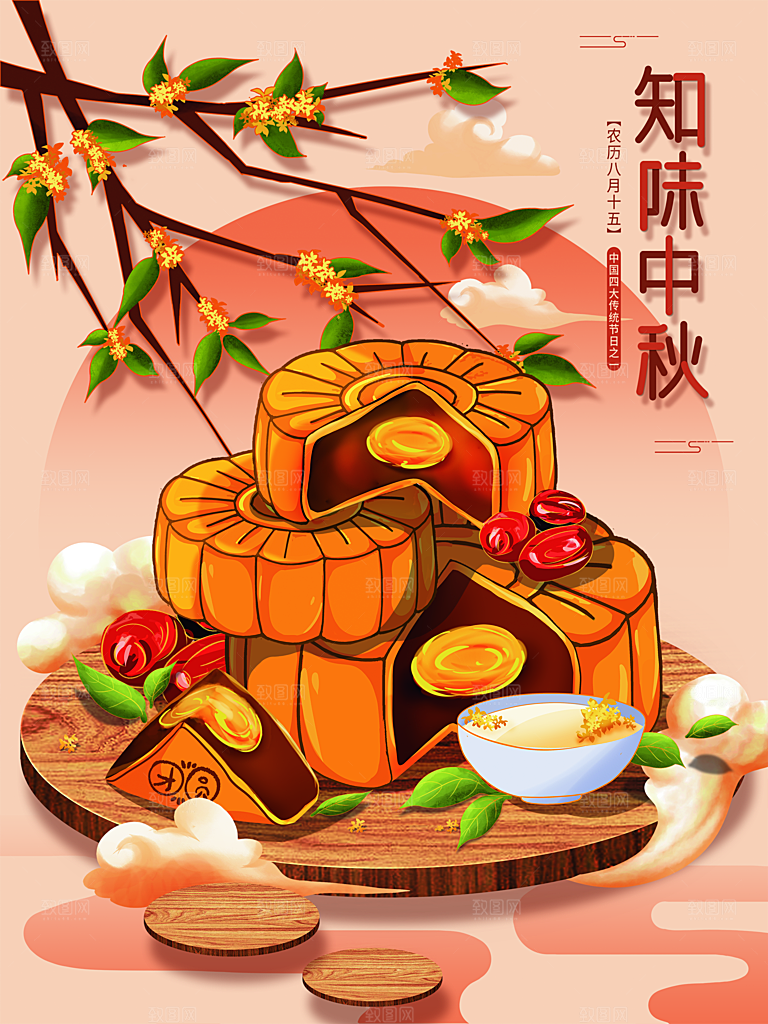 中秋节礼品海报中秋节团圆海报