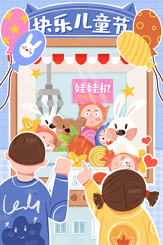 简约大气61儿童节节日插画模板
