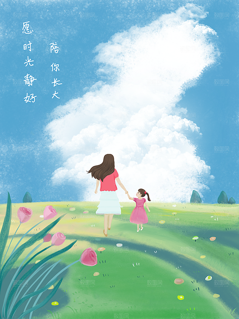 简约大气61儿童节节日插画模板