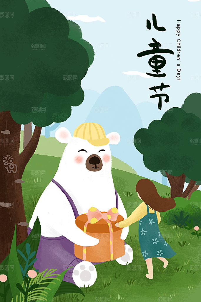 六一儿童节节日插画海报