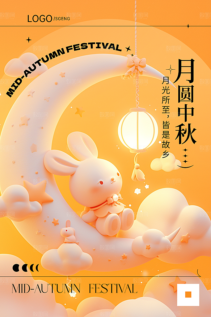 中国传统节日中秋佳节宣传海报