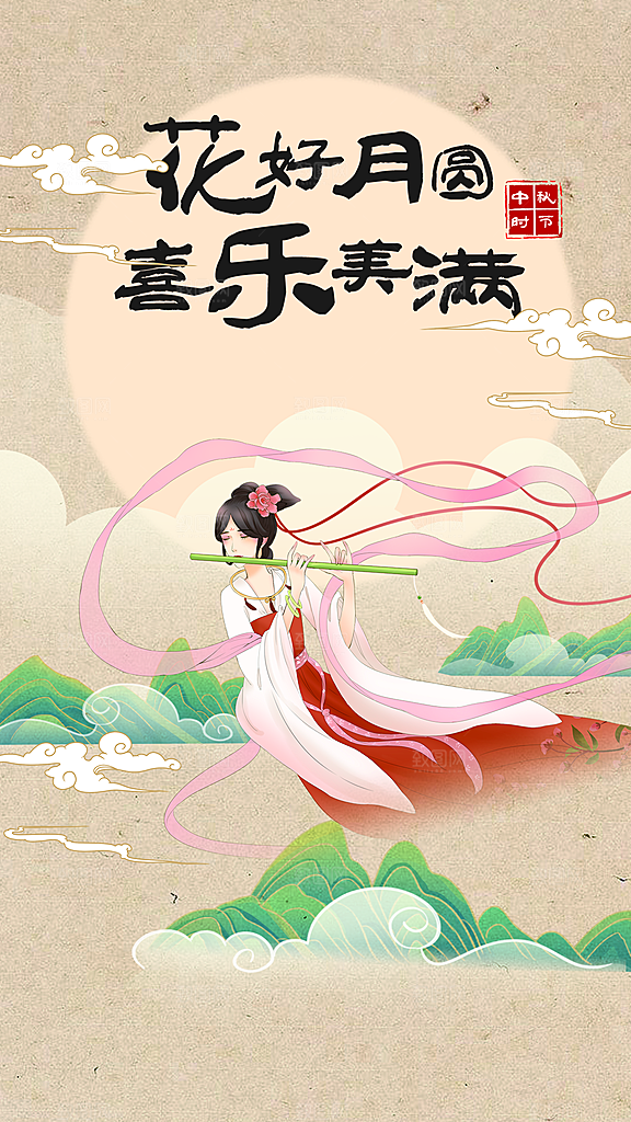 中秋节节日活动宣传海报