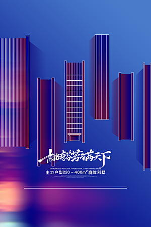 教师节节日简约大气海报
