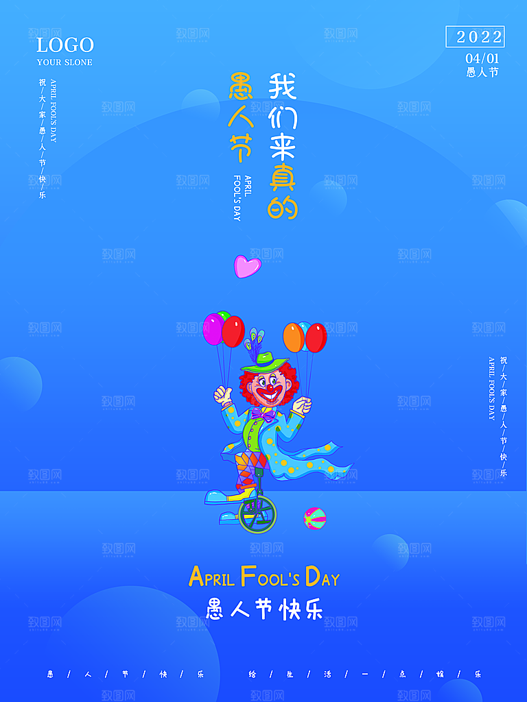 创意愚人节商场宣传活动促销节日海报模板