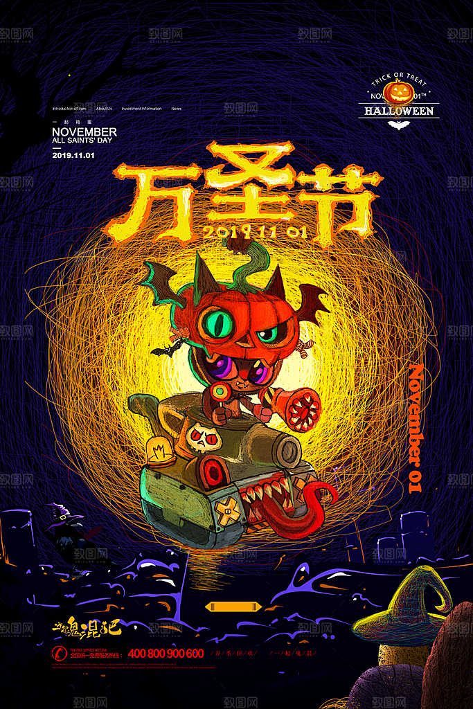 创意万圣节节日狂欢潮流海报