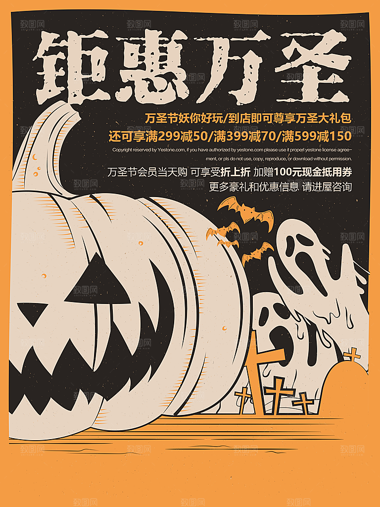万圣节节日简约大气海报