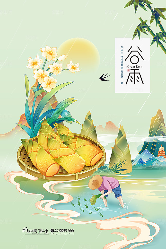中国传统二十四节气谷雨宣传海报