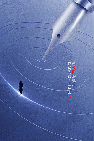 教师节节日活动海报