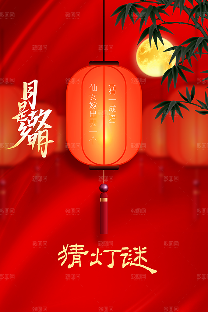 中秋节节日活动海报