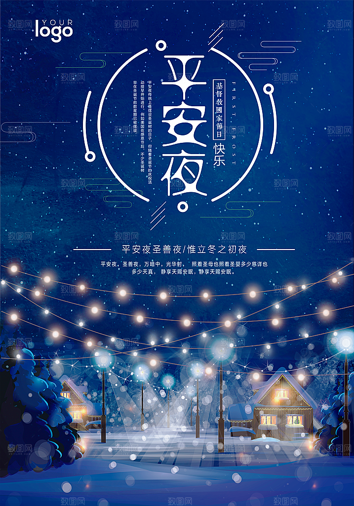 圣诞节万圣节节日简约大气海报