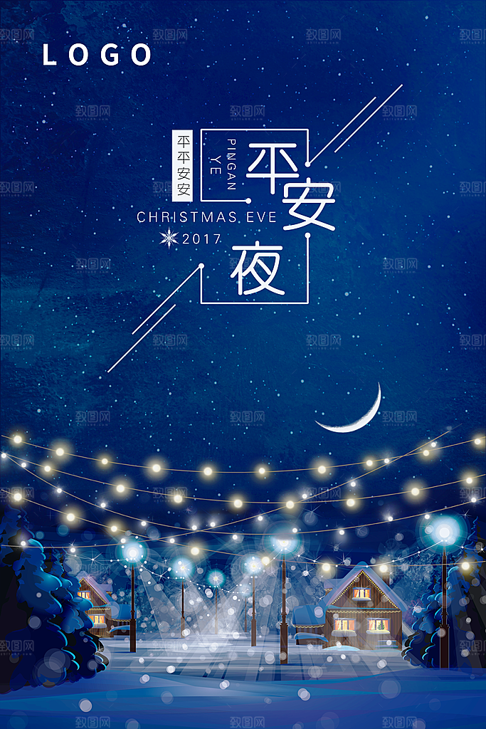 圣诞节万圣节节日简约大气海报