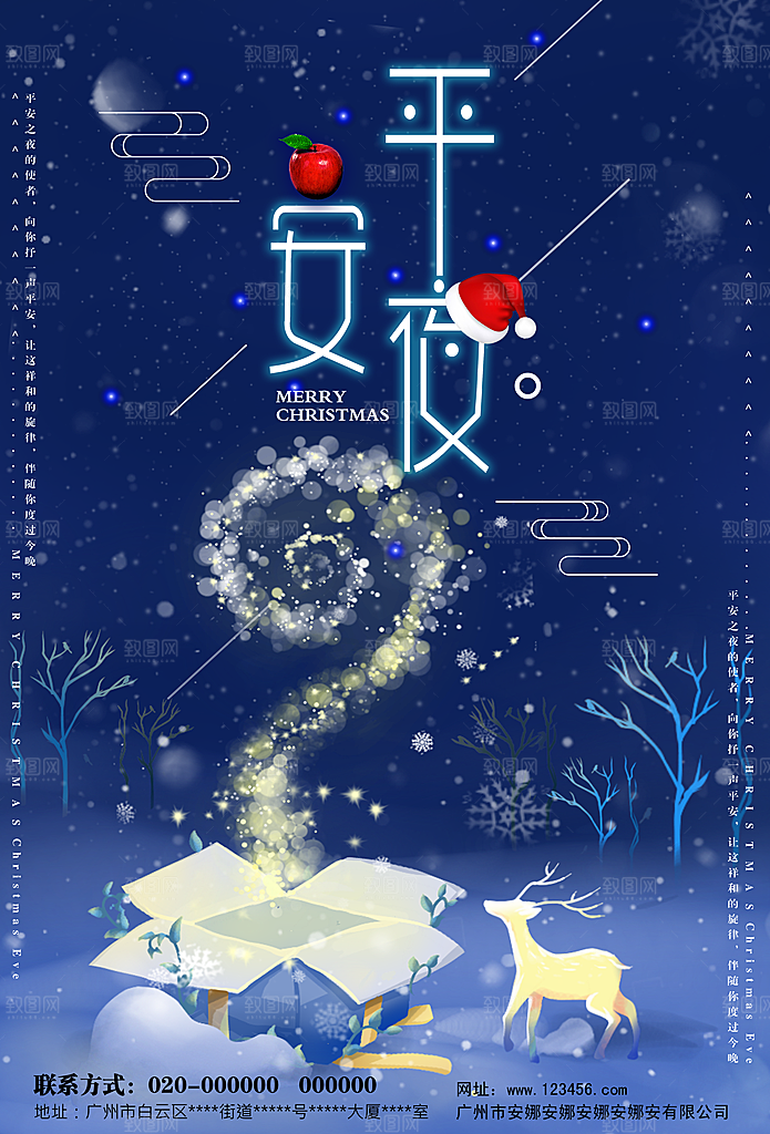 圣诞节万圣节节日简约大气海报