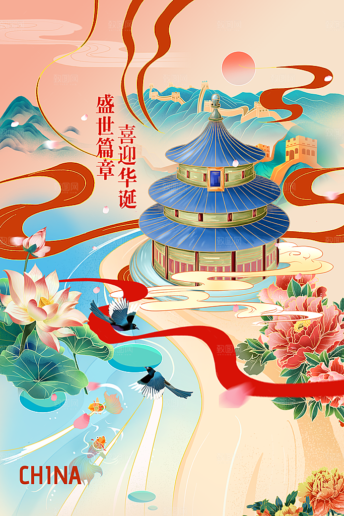 国庆节节日活动海报
