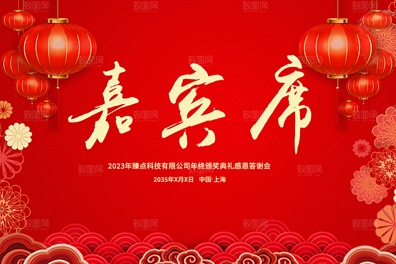 简约高端嘉宾名单座位牌签到处席位卡姓名牌