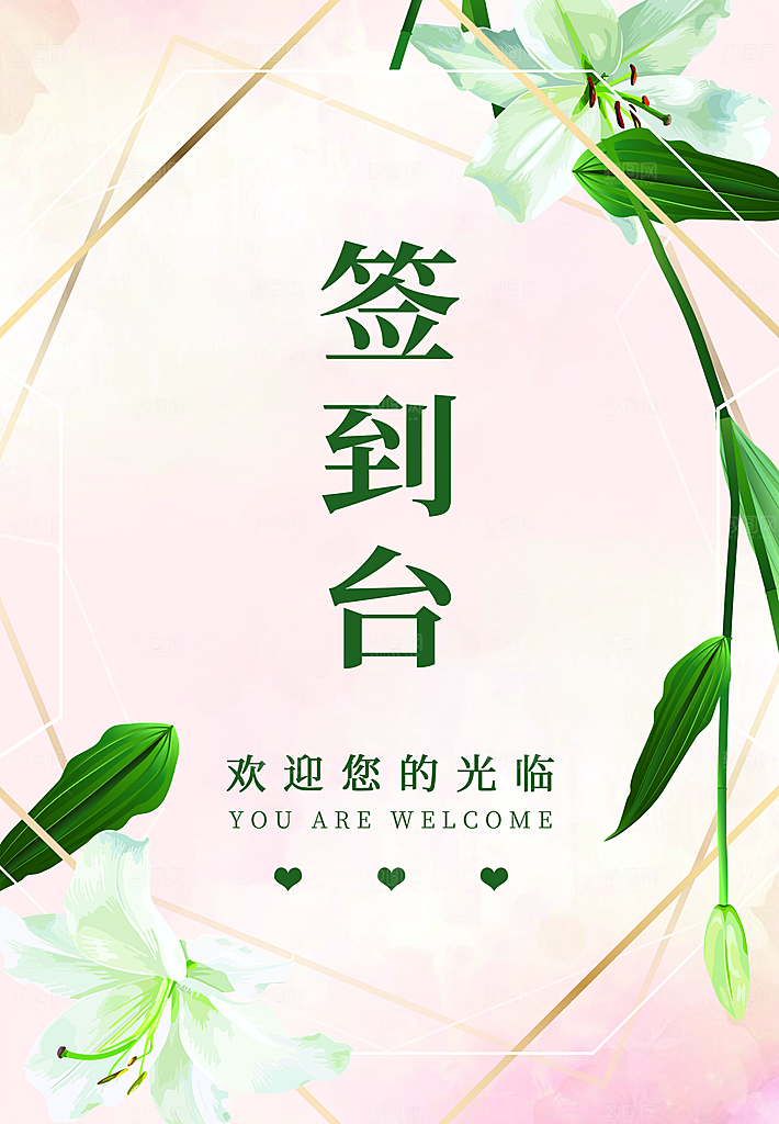简约高端嘉宾名单座位牌签到处席位卡姓名牌