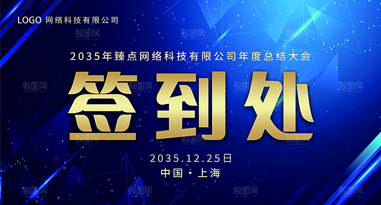 简约高端嘉宾名单座位牌签到处席位卡姓名牌