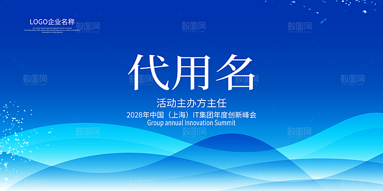 简约高端嘉宾名单座位牌签到处席位卡姓名牌